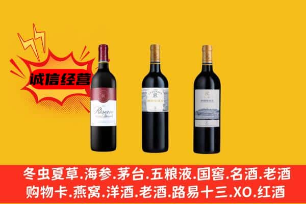 永州市宁远上门回收拉菲价格