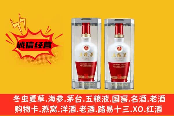 永州市宁远上门回收五粮液1618价格