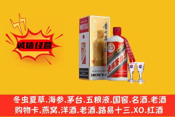 永州市宁远回收贵州茅台酒
