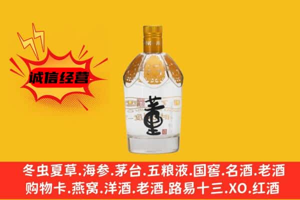 永州市宁远上门回收老董酒价格