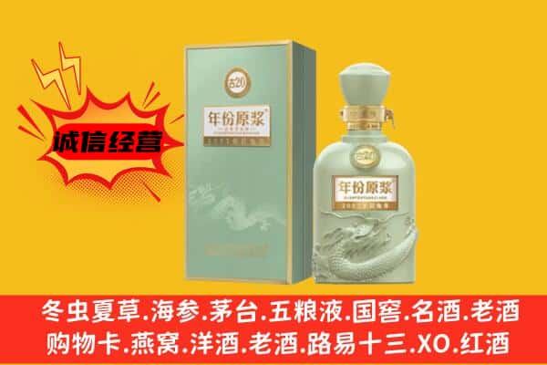 永州市宁远上门回收古井贡酒价格