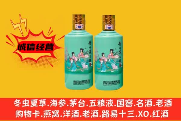 永州市宁远回收24节气茅台酒