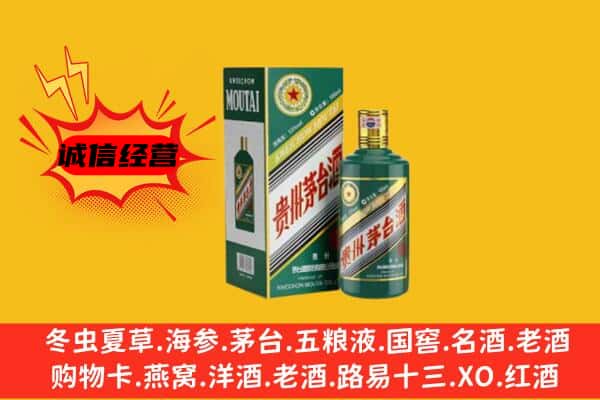 永州市宁远名酒回收虎年茅台酒.jpg