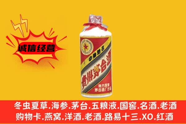 永州市宁远名酒回收五星茅台酒.jpg