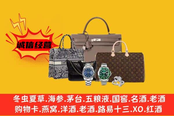 永州市宁远回收奢侈品