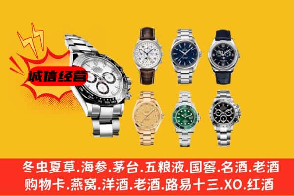 永州市宁远回收名表