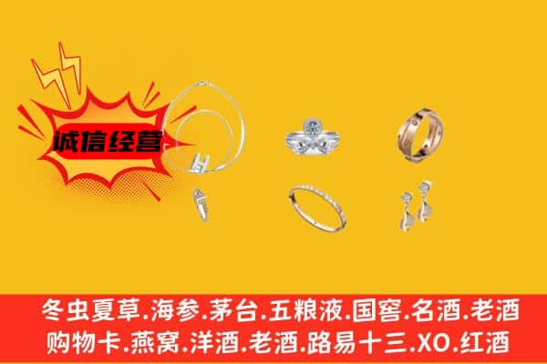 永州市宁远回收首饰